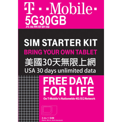T-Mobile 美國  30日4G/5G 30GB之後降速無限《購買2張免費順豐》上網卡數據卡Sim卡電話卡咭data T-Mobile 美國  30日4G/5G 30GB之後降速無限《購買2張免費順豐》上網卡數據卡Sim卡電話卡咭data